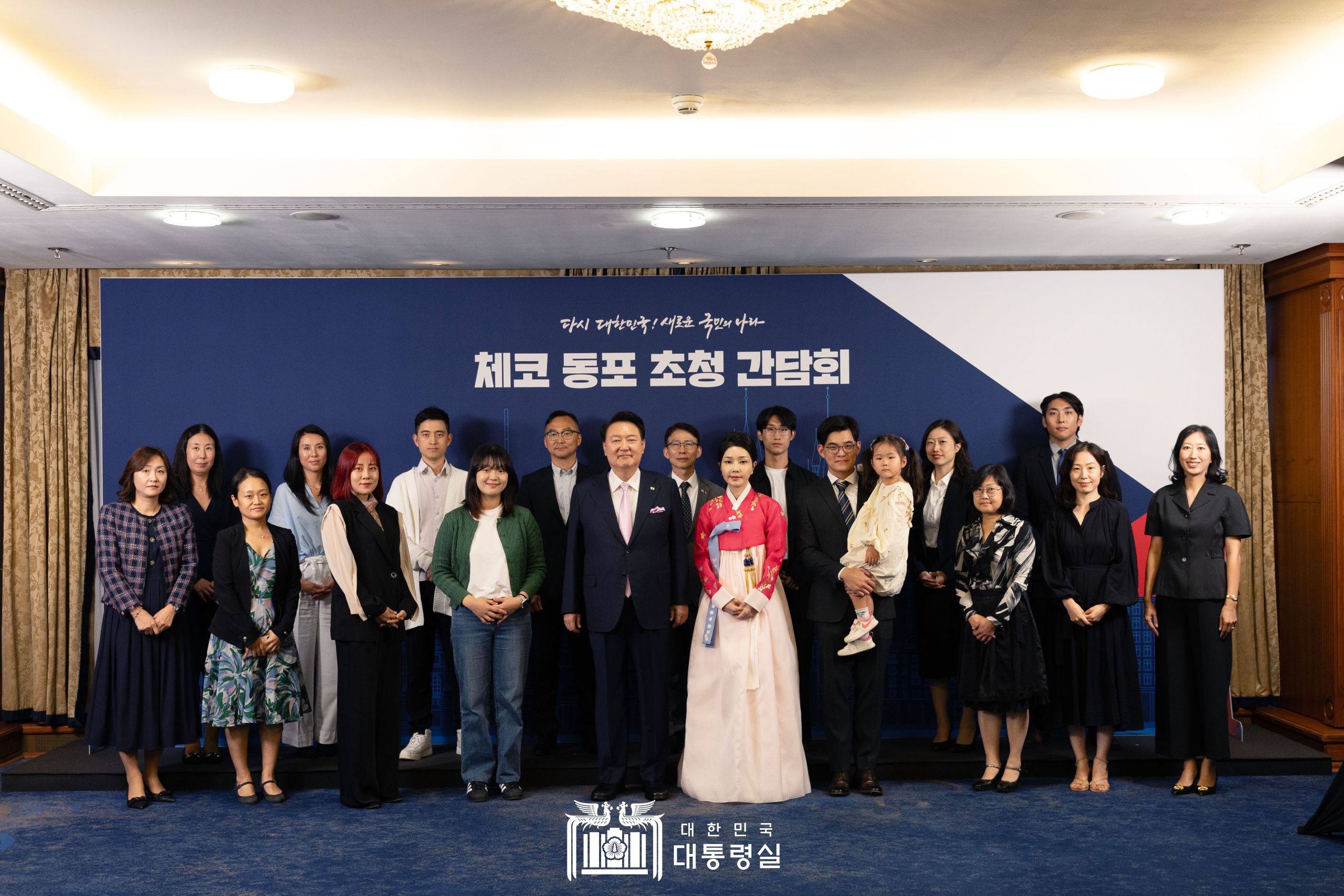 윤석열&nbsp;대통령 부부, 체코 동포간담회 참석