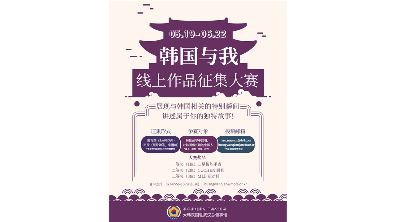 Online Contest (Wuhan)